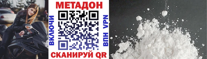 Метадон кристалл Верхнеуральск