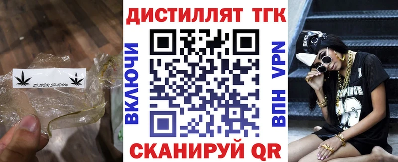 купить наркоту  Верхнеуральск  Дистиллят ТГК вейп с тгк 