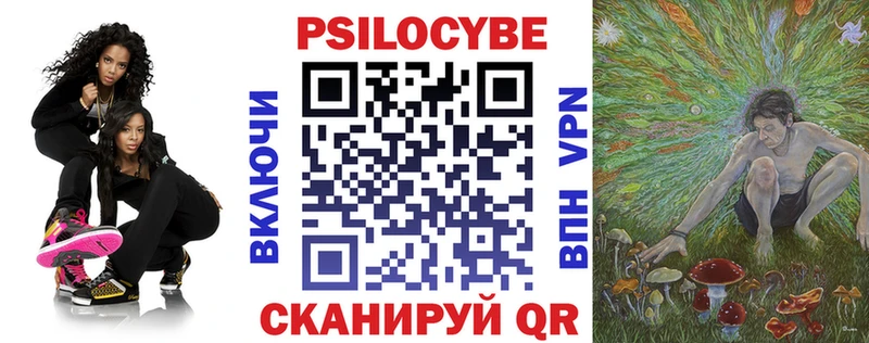 закладки  Верхнеуральск  маркетплейс телеграм  Псилоцибиновые грибы Cubensis 